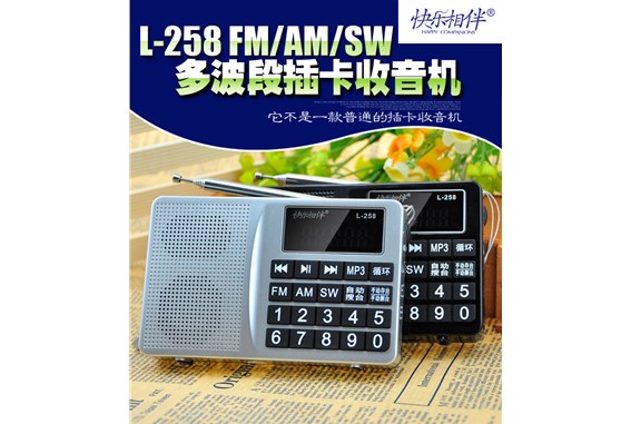 收音機(jī)上的AM和FM、SW、LW分別代表什么?