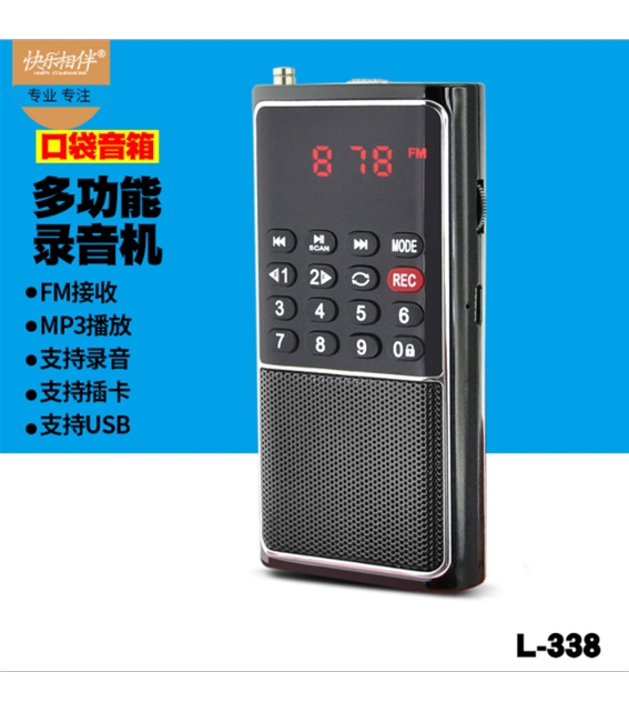 精品L-338 錄音機(jī)